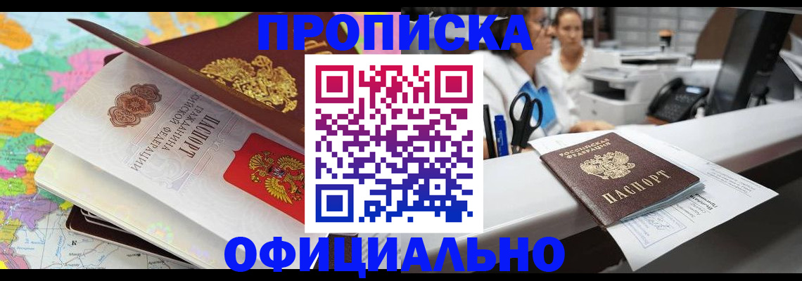 временная прописка в Грязовце