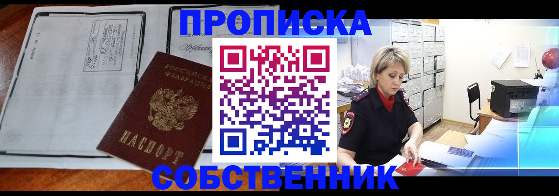 прописка паспорт в Грязовце