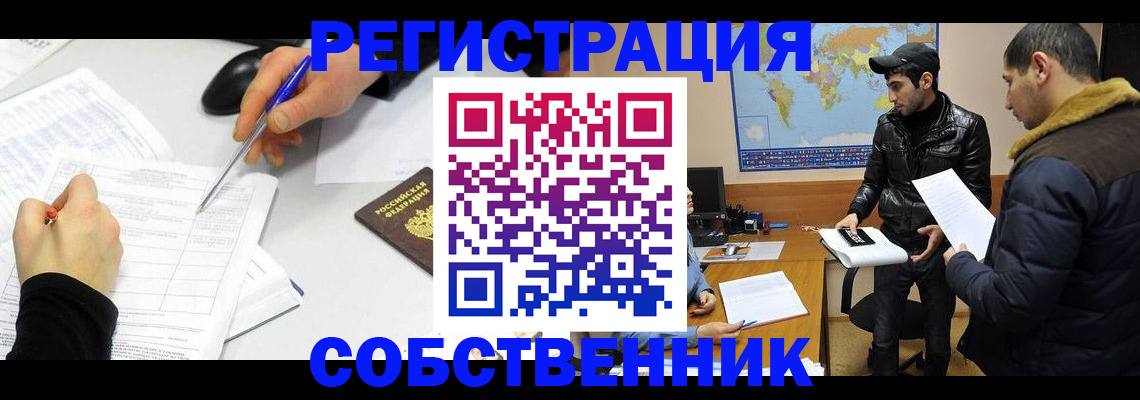 временная регистрация для всех в Грязовце