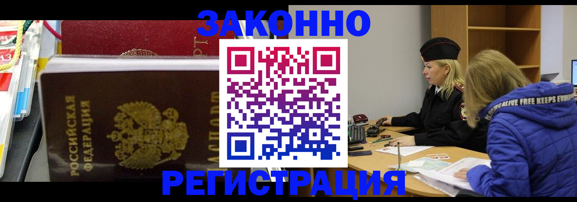 прописка поиск в Грязовце