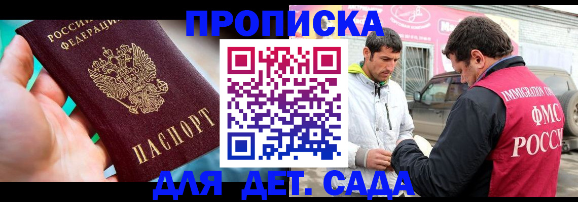 прописка для кредита в Грязовце