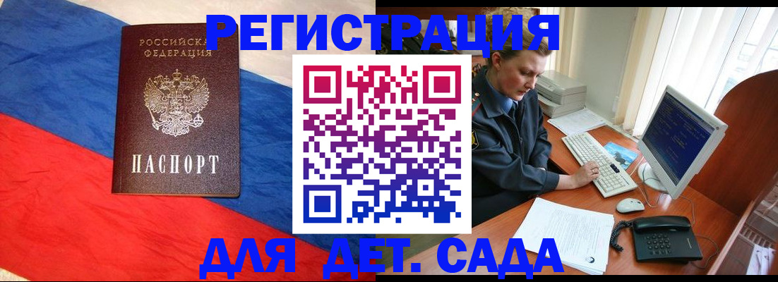 миграционный учет в Грязовце