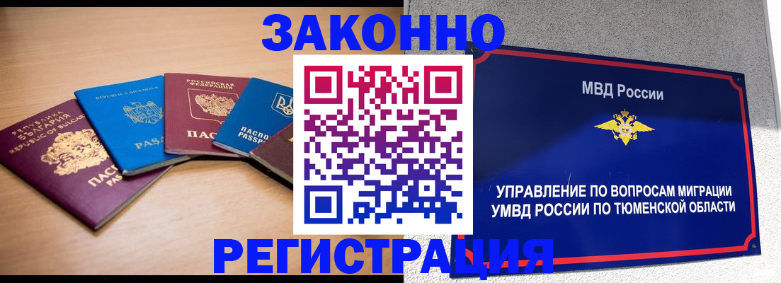 прописка в квартире в Грязовце